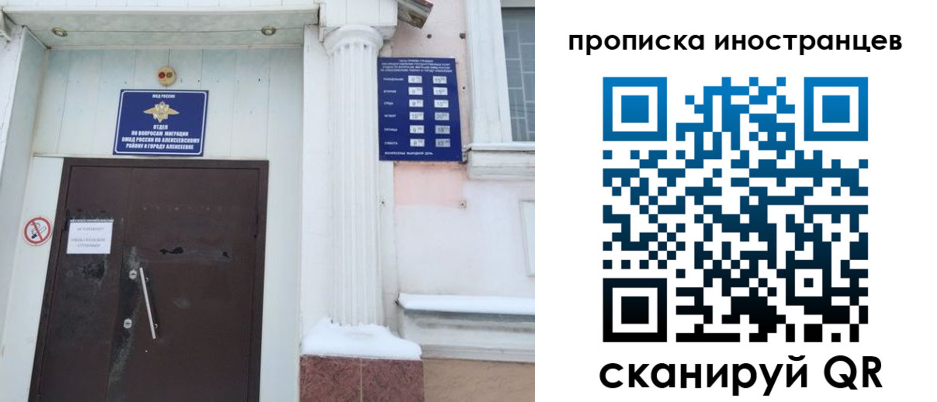 прописка в Бердске
