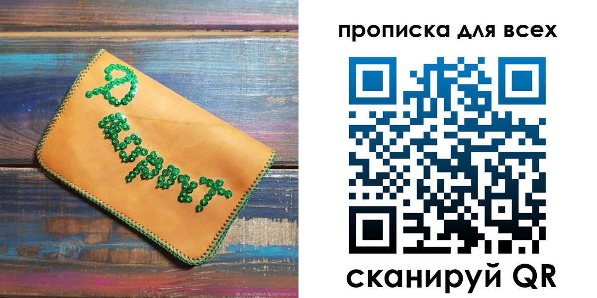 временная прописка в Бердске