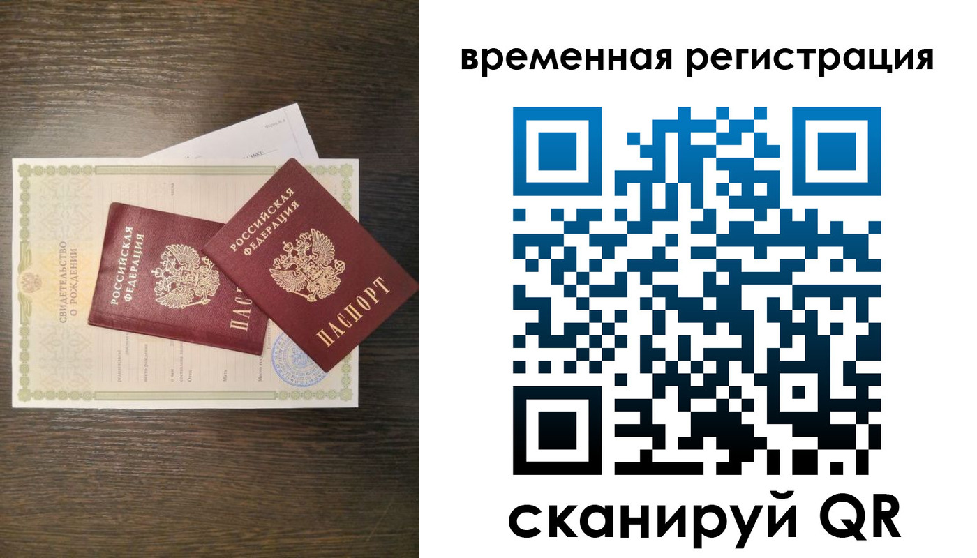 прописка в квартире в Бердске