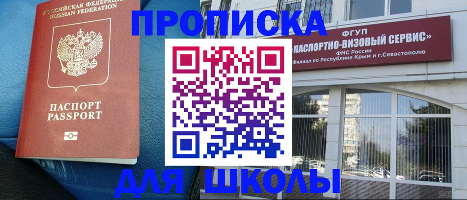 временная регистрация надежно в Бердске