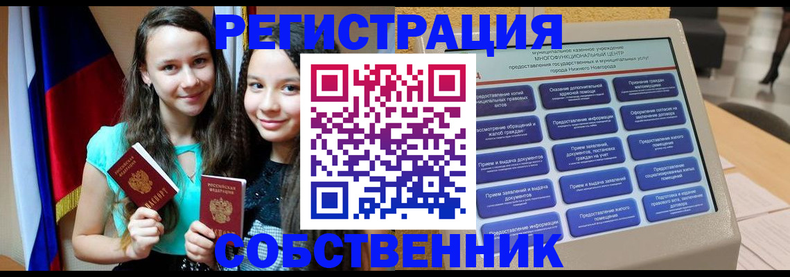регистрация для дет. сада в Бердске