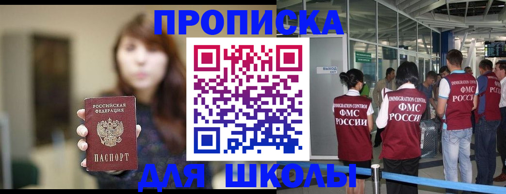временная регистрация недорого в Бердске