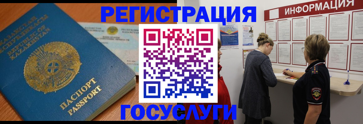 прописка паспорт в Бердске