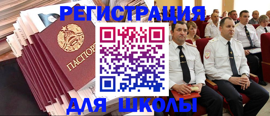 прописка гарантия в Бердске